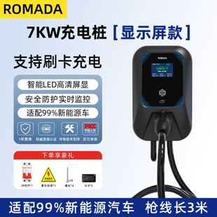 大拿V1 T1新能源电车充电桩家用快充 适用上汽大通G50大家5
