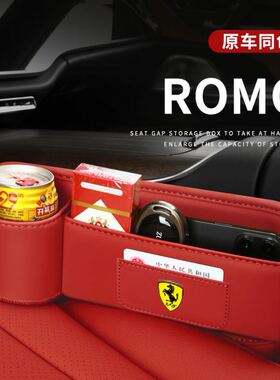 法拉利Amalfi罗马romo座椅缝隙储物盒中控收纳车好物后备箱置物盒