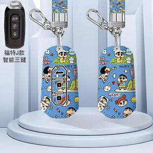 适用于福特游骑侠钥匙套Ranger驭胜s350域虎9/7领界S壳扣包2025款