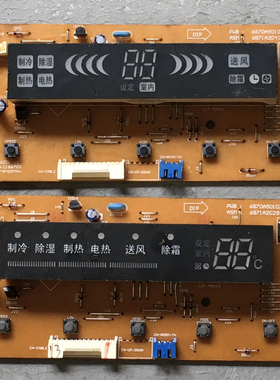 LG 空调 6870A90107A 6871A20436 6871A2029  显示板 操作板