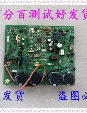 大金空调2P143284外机主板3PCB1412-2电脑板RXS35FV2C-RXD35DV2C