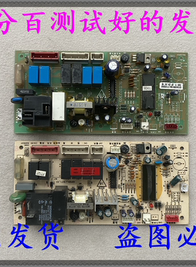 海尔 空调KFRD-46LW/Z KFRD-48LW/Z电脑板 0010402634 0010400551