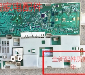 原装洗衣机Silver1088xs 1086 WM1078XS wm170xs 176 电脑板