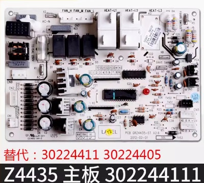 适用格力主板Z4435-M30224405