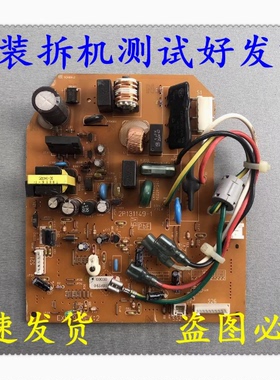 大金空调风管机内机板 2P131149-1 CDXS50EV2C EX549 FDXD25DV2C