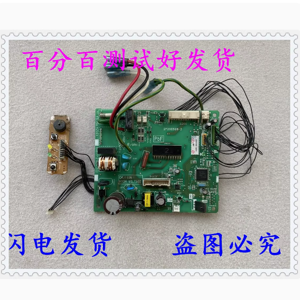大金空调挂机电路板2P206569-2