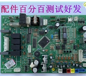 格力空调 30226095 主板Z60351D GRZ60-A5 GMV多联机控制板