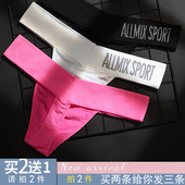 男女通用 深V宽腰内裤 性感激情运动健身三角裤 买2送1 无痕丁字裤