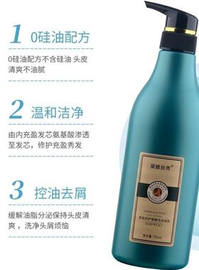 黛雅丝秀烫染后护理洗发水套装