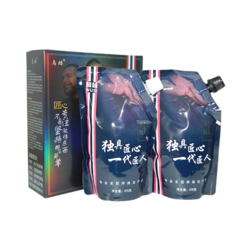 皇室高端乌丝匠心染发膏黑油自然黑不沾头皮护理清水焗油倒膜盖白