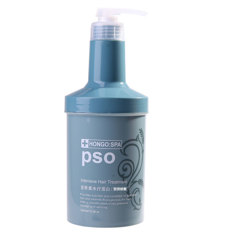 hongo汉高发膜倒膜膏理发店专用营养修复干枯染烫受损发质补水顺