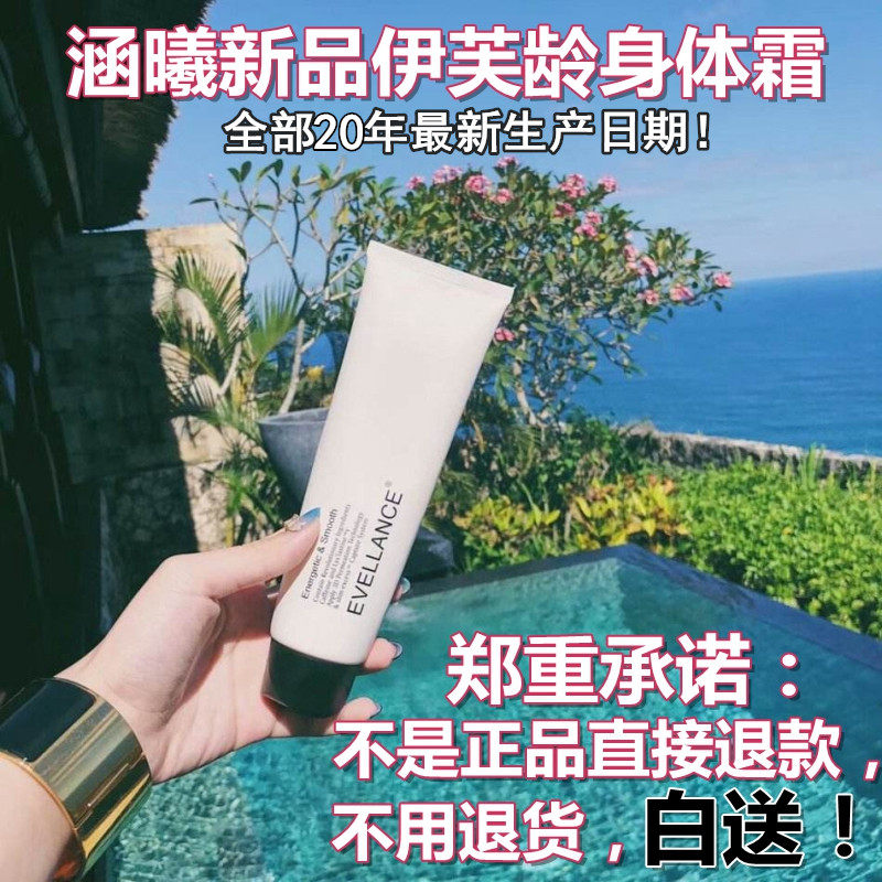 latoja涵曦伊芙龄懒人霜正品减官网重霜纤秀妍美肌凝润美肤身体乳