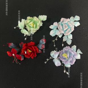 【真丝蝴蝶芍药】桑蚕丝绒花戏曲头饰花旦小姐丫鬟头花手工黄梅戏