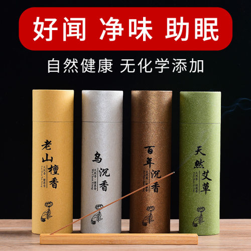 沉香香薰线香檀香梵静林舍天然