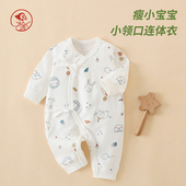 低体重纯棉连体衣小领口秋冬4 新生儿蝴蝶衣四季 早产小码 10斤衣服