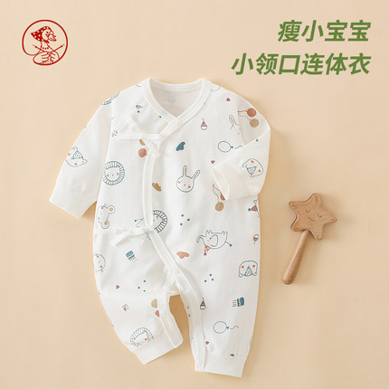 新生儿蝴蝶衣四季早产小码低体重纯棉连体衣小领口秋冬4-10斤衣服