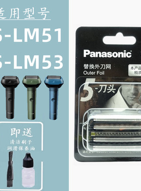 飞易适合松下大锤子LM51LM53配件