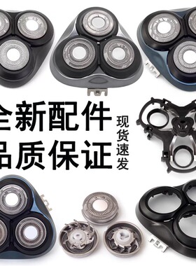 适配飞科剃须刀头部支架刀头盖