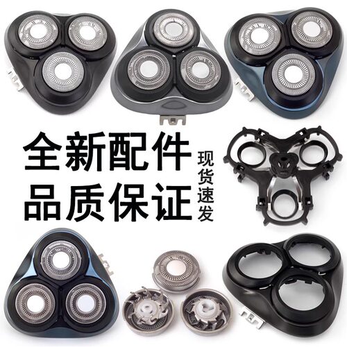 适配飞科剃须刀头部支架刀头盖