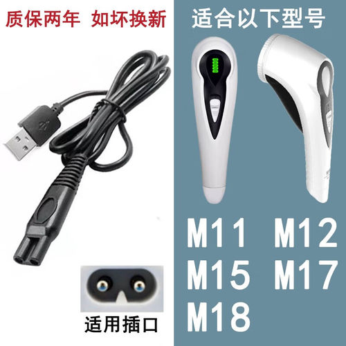 适合理发器电推剪剃毛器充电器线