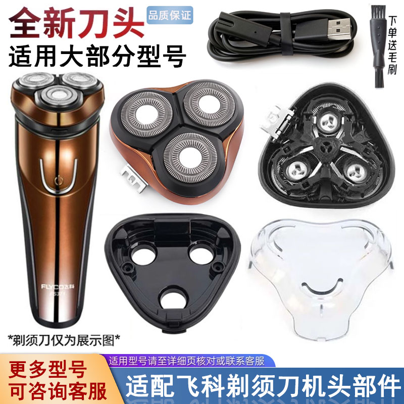 适合FS337FS371FS391刀头配件