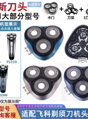 适合FS336FS339刀头边框刀架等