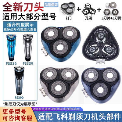 适合FS336FS339刀头边框刀架等