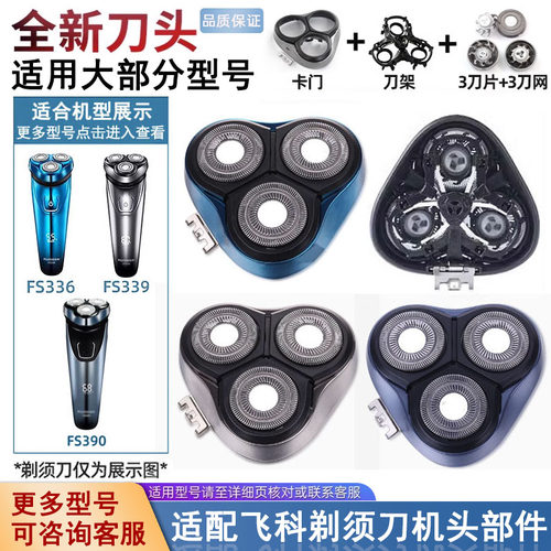 适合FS336FS339刀头边框刀架等