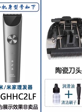 飞科刀头电推剪充电器插头配件