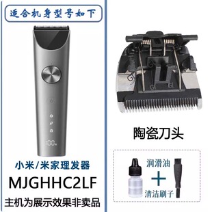 适用小米理发器一二代LFQ02KL MJGHHC2LF陶瓷刀头USB充电器线配件