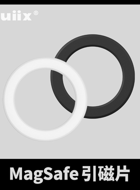 wuiix.磁吸手机支架配件-MagSafe引磁片