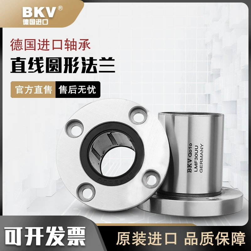 德国进口LMEF圆法兰直线轴承