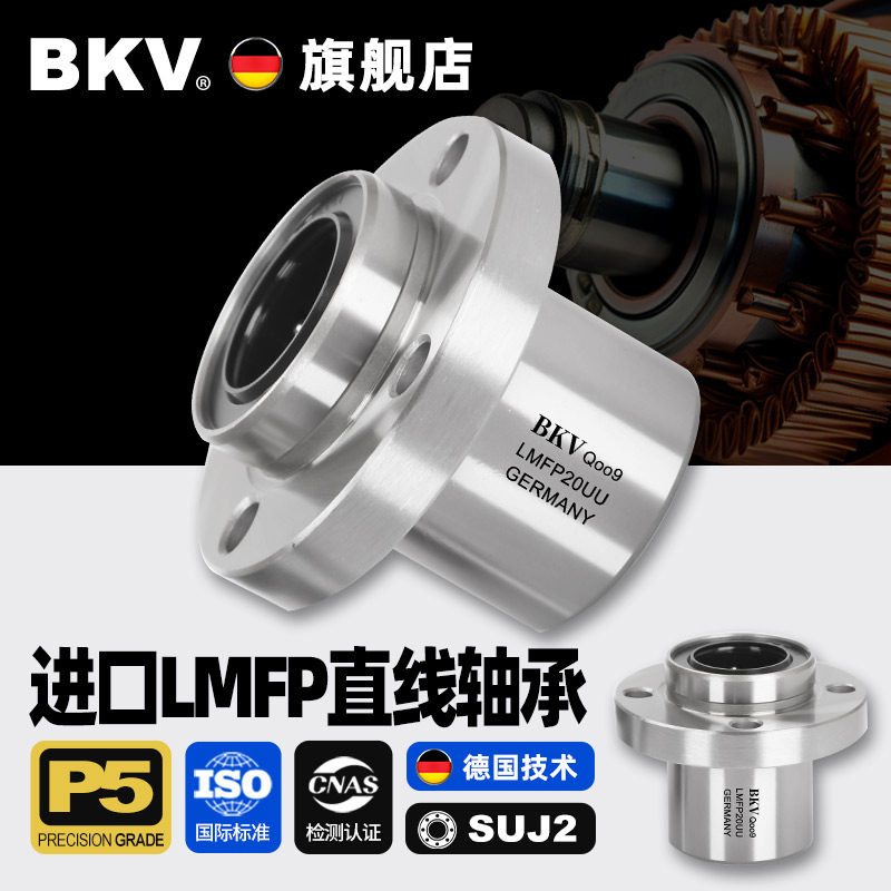 进口导向圆法兰LMFP6 8 10 12 13 16 20 25 30 35LUU直线滑动轴承