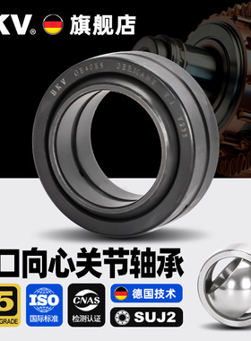 进口球形向心关节轴承GE10/12/15/17/20/25/30/35/40/50/60ES-2RS