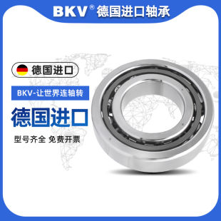 7203C 7202C 7201C 德国BKV进口轴承角接触球轴机床主轴7200C