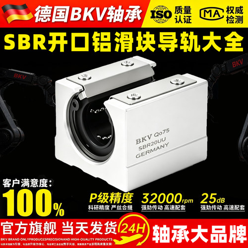 进口开口型箱式直线滑块轴承SBR10 12 13 16 20 25 30 35 40 50UU