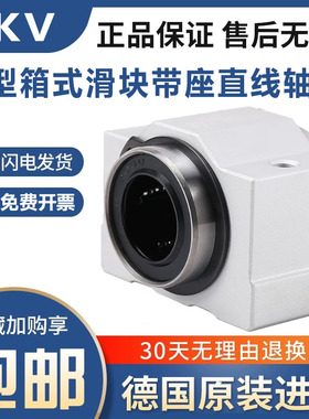 进口短型箱式滑块带座直线轴承SC10 SCS12 16 20 25 30 35 40VUU