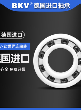 PEEK塑料高温轴承608 6000 6001 6002 6003 6004 6005 6006 6007