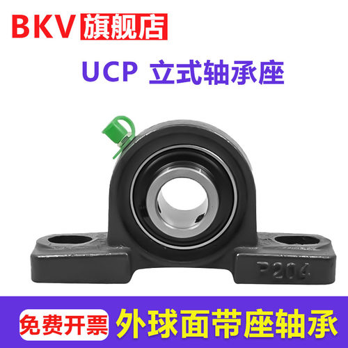 德国进口BKV外球面轴承带座UELP212 213 214 215 216 217 218