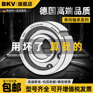 进口单向轴承超越离合器ASNU/NFS/TFS/CSK8 10 12 15 17 20 25PP