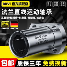 进口双切边法兰直线轴承滚珠滑动LMH6 8 10 12 13 16 25 30 40UU