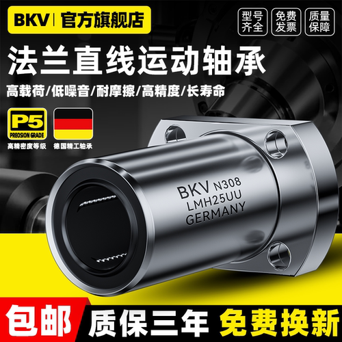 进口双切边法兰直线轴承滚珠滑动LMH6 8 10 12 13 16 25 30 40UU