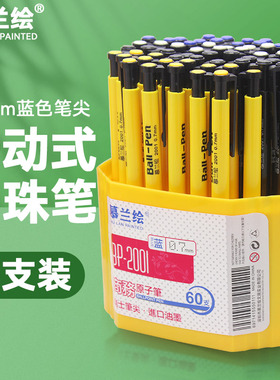 慕兰绘多色黑色圆珠笔按压式小学生专用彩色老式高档红色0.7m办公