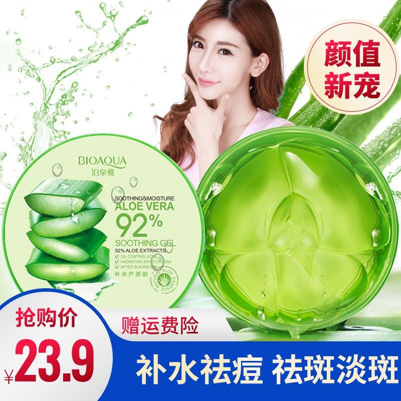 芦荟胶祛斑美白去黄美颜淡斑祛斑乳液/面霜