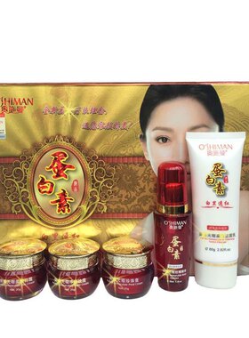 老牌子白里透红美白补水祛斑霜去斑祛黄褐斑雀斑官方正品早晚霜