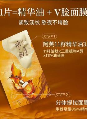 阿芙木乃伊紧致抗皱面颈油敷膜套装挂耳式面膜全包裹提拉式面膜