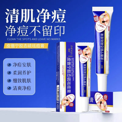 积雪草苷霜软膏祛痘印修复淡化痘印去黑色素沉淀去痘印壬二酸凝胶