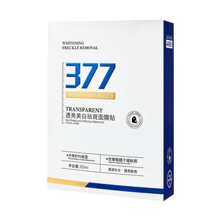 377美白祛斑补水面膜改善暗沉提亮肤色面膜补水去黄气女官方正品