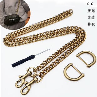 适用于双G腰包改挎包腋下包 腰包改造 复古色包带链条d扣五金配件