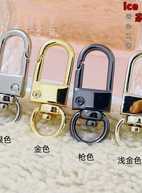 银色/金色/浅金色/枪黑色 高档扁扣 小扣 钥匙圈扣 包带扣
